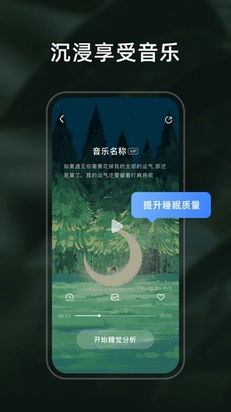 幻休睡眠软件下载-幻休睡眠app下载v1.2.6安卓版&苹果版_健康医疗_36397绿色下载网