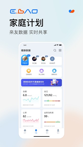 益宝健康app下载-益宝健康软件下载v2.1.6安卓版&苹果版_健康医疗_36397绿色下载网