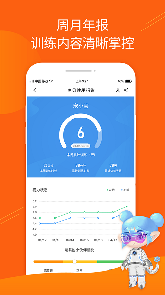 火眼睛晶官方下载-火眼睛晶app下载v1.2.5安卓版&苹果版_健康医疗_36397绿色下载网