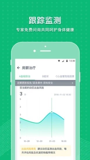 MAFA心健康app下载-MAFA心健康软件下载v3.9.12安卓版&苹果版_健康医疗_36397绿色下载网