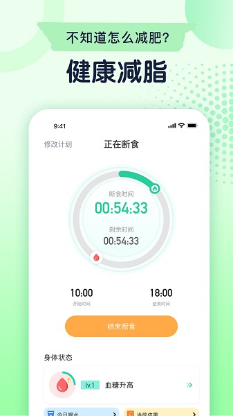 立瘦轻断食app下载-立瘦轻断食软件下载v3.0安卓版&苹果版_健康医疗_36397绿色下载网