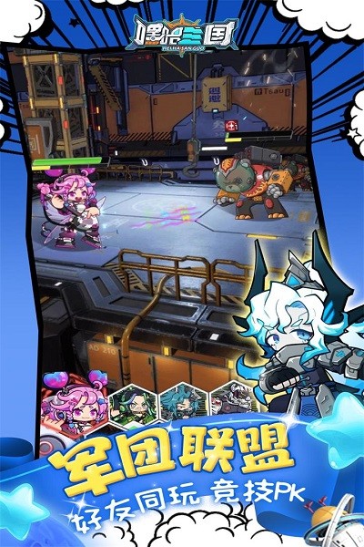 嘿哈三国手游下载-嘿哈三国游戏下载v1.0.0_休闲养成_36397绿色下载网