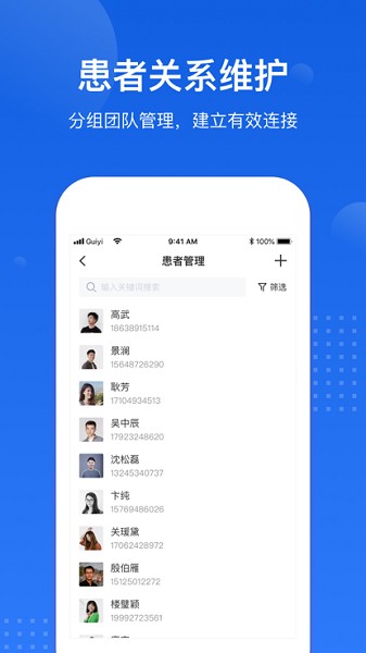 医好康管理版下载-医好康专业版下载v5.3.12安卓版&苹果版_健康医疗_36397绿色下载网