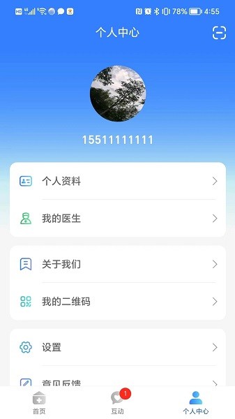 慢病管理软件下载-慢病管理app下载v1.0.46安卓版&苹果版_健康医疗_36397绿色下载网