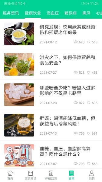 松洋健康app下载-松洋健康软件下载v3.2.1安卓版&苹果版_健康医疗_36397绿色下载网
