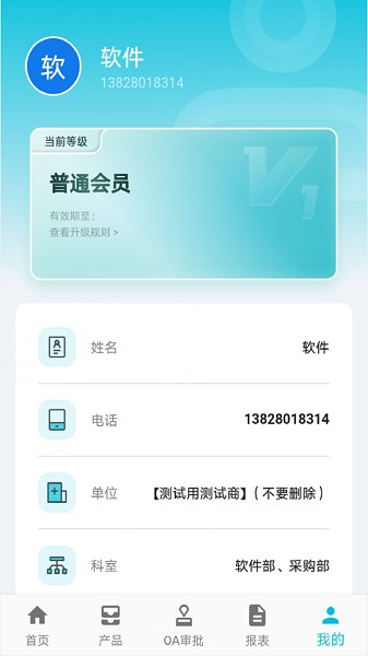 医润通app下载-医润通下载v4.2.25安卓版&苹果版_健康医疗_36397绿色下载网