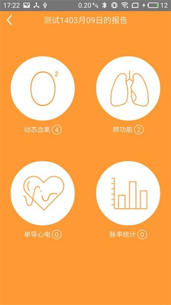 橙意医生app下载-橙意医生官方版下载v2.3.7安卓版&苹果版_健康医疗_36397绿色下载网