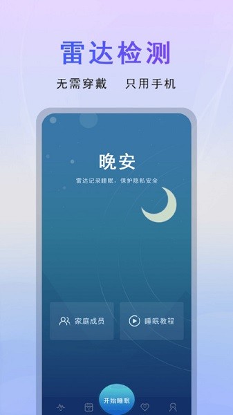 微动健康app下载-微动健康平台官方版下载v2.0.69安卓版&苹果版_健康医疗_36397绿色下载网