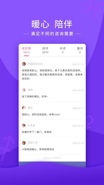 情感帮app下载-情感帮软件下载v5.6.0安卓版&苹果版_健康医疗_36397绿色下载网