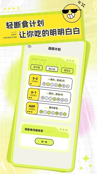 卡路里笔记app下载-卡路里笔记软件下载v1.0.0 安卓最新版_健康医疗_36397绿色下载网