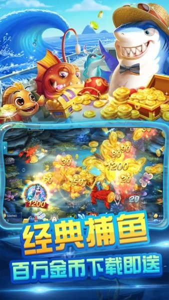 寻龙捕鱼游戏下载-寻龙捕鱼2025官方最新版下载v9.6.2.0_休闲养成_36397绿色下载网