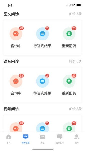优医达医生端软件下载-优医达医生端app下载v3.3.436安卓版&苹果版_健康医疗_36397绿色下载网