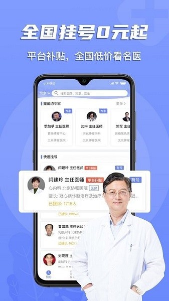 多点医软件下载-多点医app下载v2.30.0安卓版&苹果版_健康医疗_36397绿色下载网