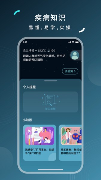 可可管家app下载-可可管家软件下载v1.8.39安卓版&苹果版_健康医疗_36397绿色下载网