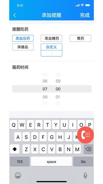 暖心家园app下载-暖心家园软件下载v2.2.8安卓版&苹果版_健康医疗_36397绿色下载网