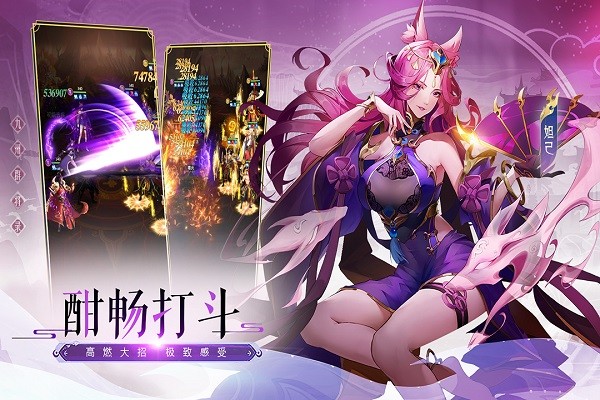九州群将录手游下载-九州群将录游戏下载v1.0.1_休闲养成_36397绿色下载网