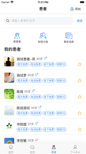 幸好健康平台下载-幸好健康app下载v5.4.5安卓版&苹果版_健康医疗_36397绿色下载网
