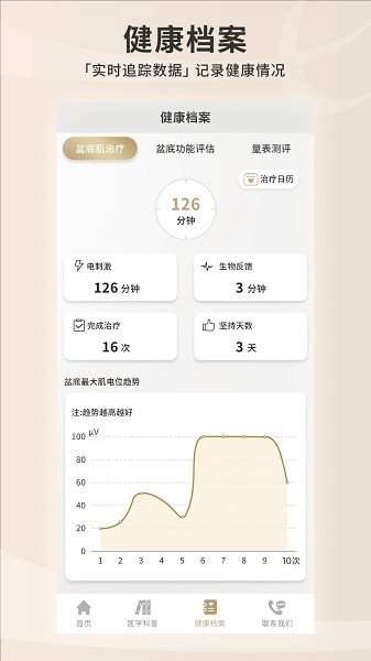 雅致健康软件下载-雅致健康app下载v1.1.8.1安卓版&苹果版_健康医疗_36397绿色下载网