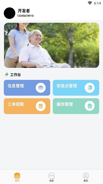 长康乐健康手机版下载安装最新版本-长康乐健康客户端下载v1.3.1安卓版&苹果版_健康医疗_36397绿色下载网