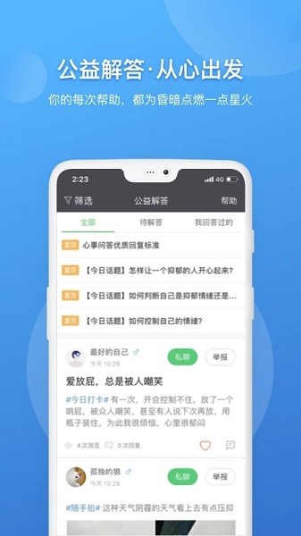壹点灵心理咨询师软件下载-壹点灵心理咨询师app下载v2.6.72安卓版&苹果版_健康医疗_36397绿色下载网