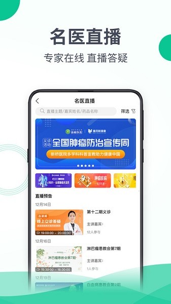 和平健康app下载-和平健康药房下载v6.002安卓版&苹果版_健康医疗_36397绿色下载网