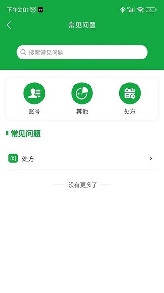 医助宝药师版下载-医助宝药师端下载v1.4.2安卓版&苹果版_健康医疗_36397绿色下载网