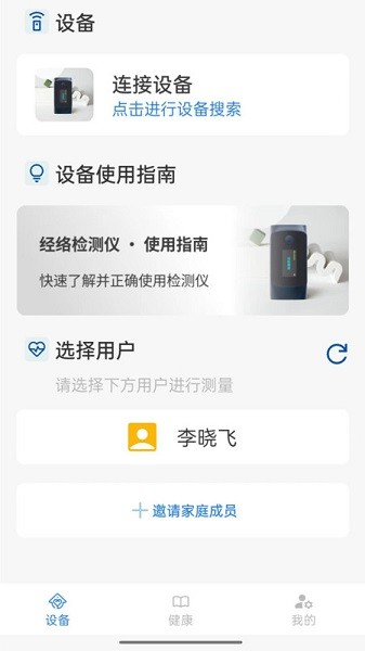 口袋中医app下载-口袋中医官方版下载v1.0.25安卓版&苹果版_健康医疗_36397绿色下载网