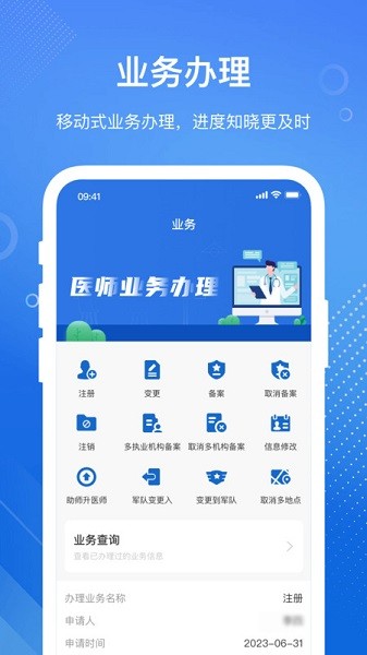 医通办app下载-医通办软件下载v1.6.0安卓版&苹果版_健康医疗_36397绿色下载网