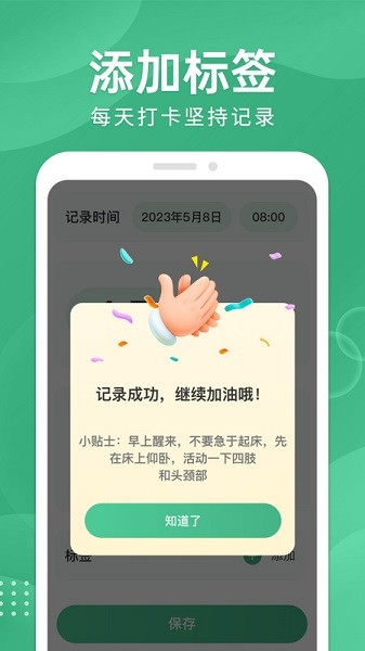 血糖宝app下载-血糖宝软件下载v1.0.9安卓版&苹果版_健康医疗_36397绿色下载网