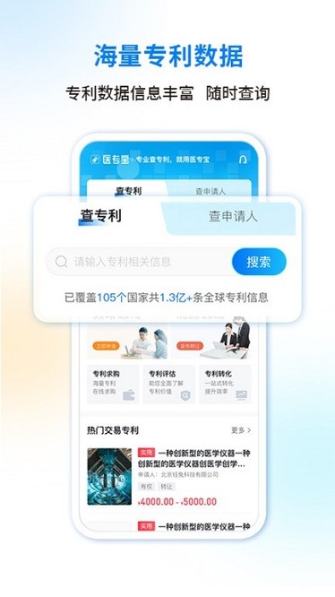 医专宝app下载-医专宝官方版下载v1.10.5安卓版&苹果版_健康医疗_36397绿色下载网