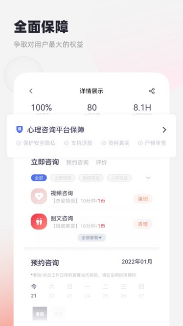 慢慢心理app下载-慢慢心理最新版下载v2.0.6安卓版&苹果版_健康医疗_36397绿色下载网
