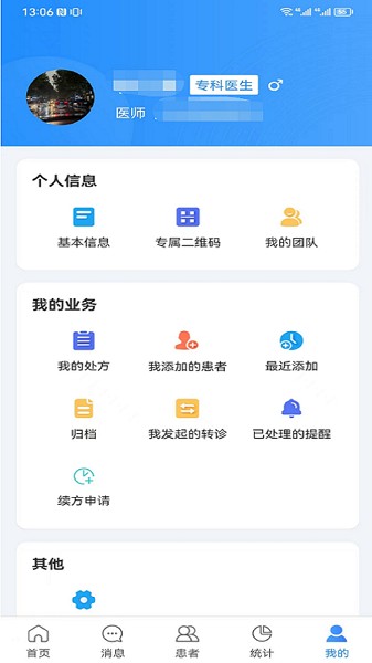 慢病管理平台医护端appp下载-慢病管理平台医护版下载v2.3.6安卓版&苹果版_健康医疗_36397绿色下载网