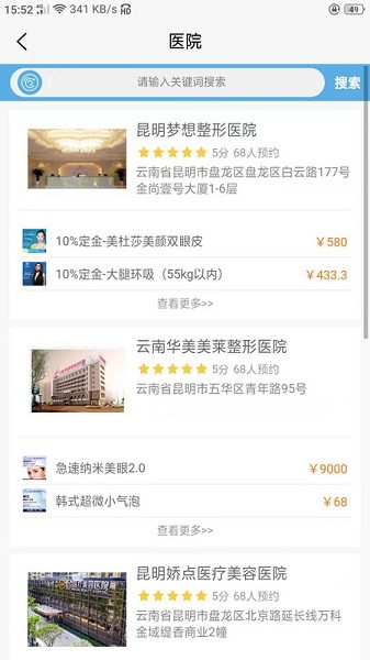 选医通app下载-选医通软件下载v1.0.6499安卓版&苹果版_健康医疗_36397绿色下载网
