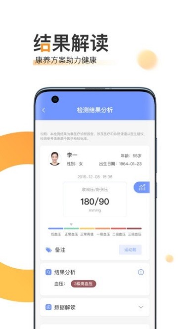 橙子健康app下载-橙子健康官方版下载v2.0.0.3安卓版&苹果版_健康医疗_36397绿色下载网