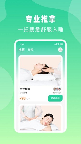 点你到家app下载-点你到家软件下载v2.5.0安卓版&苹果版_健康医疗_36397绿色下载网