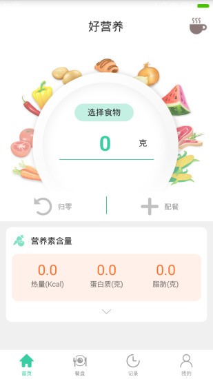 好营养app下载-好营养手机版下载v2.13.15安卓版&苹果版_健康医疗_36397绿色下载网