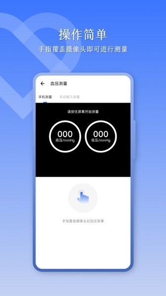 血压仪app下载-血压仪软件下载v5.4.1安卓版&苹果版_健康医疗_36397绿色下载网