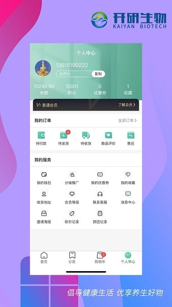 开研健康app下载-开研健康软件下载v1.0.41安卓版&苹果版_健康医疗_36397绿色下载网
