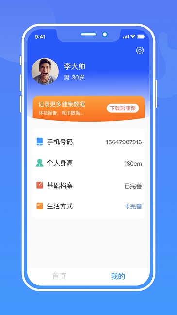 健康手记app下载-健康手记软件下载v1.0.7安卓版&苹果版_健康医疗_36397绿色下载网 _1