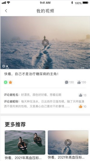 南雪健康家医生版官方下载-南雪健康家医生版app下载v1.0.22安卓版&苹果版_健康医疗_36397绿色下载网