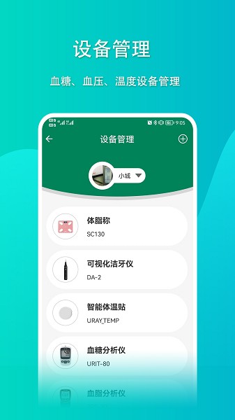 优瑞健康app下载-优瑞健康手机版下载v1.0.1安卓版&苹果版_健康医疗_36397绿色下载网