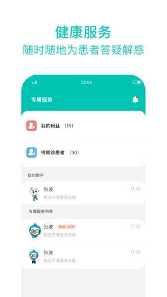 健康资阳医护版下载-健康资阳医护版下载v1.6.188安卓版&苹果版_健康医疗_36397绿色下载网
