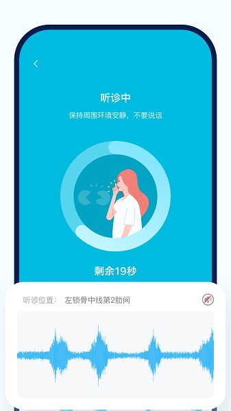 智呼吸慧健康app下载-智呼吸慧健康软件下载v1.1.2安卓版&苹果版_健康医疗_36397绿色下载网