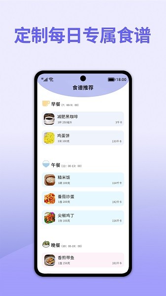 轻断食减肥app免费下载-轻断食减肥软件下载v1.0.7安卓版&苹果版_健康医疗_36397绿色下载网