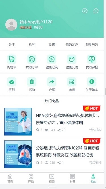 翰本健康app下载-翰本健康管理下载v1.6安卓版&苹果版_健康医疗_36397绿色下载网