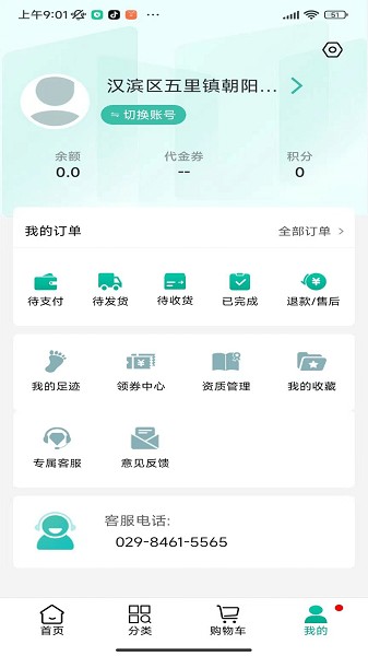 联森中药app下载-联森中药软件下载v3.0.1安卓版&苹果版_健康医疗_36397绿色下载网