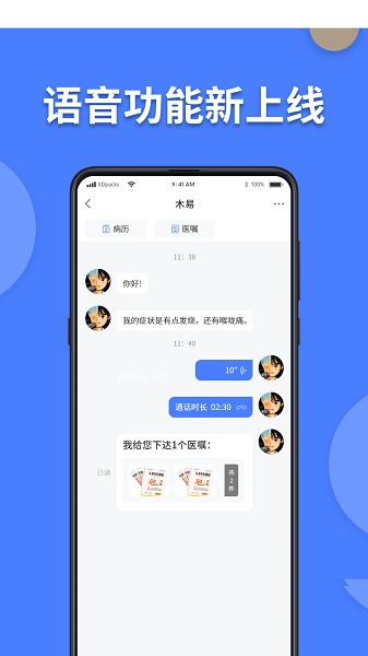 方舟京医app下载-方舟京医软件下载v1.1.0安卓版&苹果版_健康医疗_36397绿色下载网