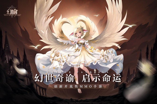 幻谕手游下载-幻谕游戏下载v1.1.1_休闲养成_36397绿色下载网