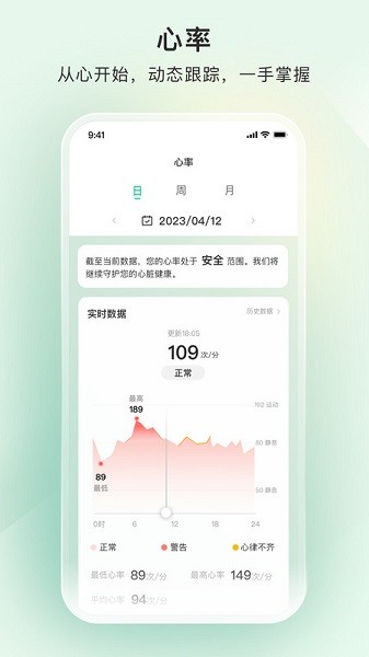 萤石健康app下载-萤石智能健康下载v2.1.0.250303安卓版&苹果版_健康医疗_36397绿色下载网