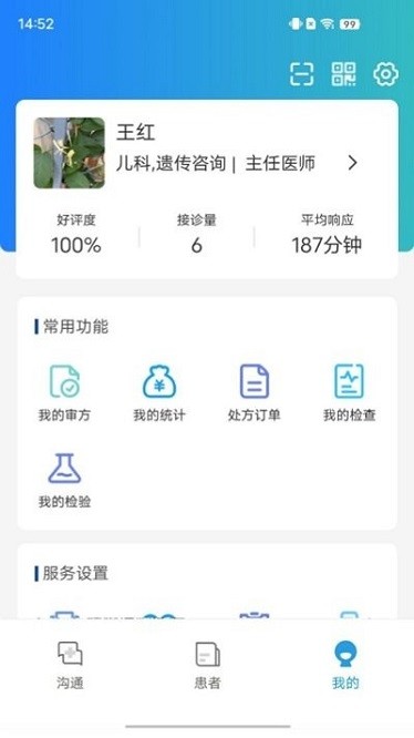 华大互联网医院官方版下载-华大互联网医院app下载v0.0.73安卓版&苹果版_健康医疗_36397绿色下载网 _1